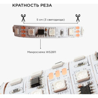 Комплект цифровой светодиодной ленты Apeyron 12В, 14,4Вт/м, smd5050, 60д/м, IP20, подложка 10мм/белый, 2м, rgb/ 80ЦЛ