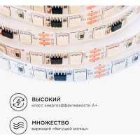 Комплект цифровой светодиодной ленты Apeyron 12В, 14,4Вт/м, smd5050, 60д/м, IP20, подложка 10мм/белый, 2м, rgb/ 80ЦЛ