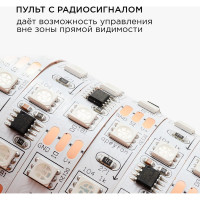 Комплект цифровой светодиодной ленты Apeyron 12В, 14,4Вт/м, smd5050, 60д/м, IP20, подложка 10мм/белый, 2м, rgb/ 80ЦЛ