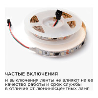 Комплект цифровой светодиодной ленты Apeyron 12В, 14,4Вт/м, smd5050, 60д/м, IP20, подложка 10мм/белый, 2м, rgb/ 80ЦЛ