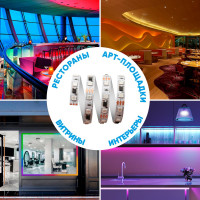 Комплект цифровой светодиодной ленты Apeyron 12В, 14,4Вт/м, smd5050, 60д/м, IP20, подложка 10мм/белый, 2м, rgb/ 80ЦЛ