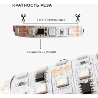 Комплект цифровой светодиодной ленты Apeyron 12В, 14,4Вт/м, smd5050, 60д/м, IP65, подложка 10мм/белая, 2м, rgb 84ЦЛ
