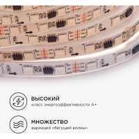 Комплект цифровой светодиодной ленты Apeyron 12В, 14,4Вт/м, smd5050, 60д/м, IP65, подложка 10мм/белая, 2м, rgb 84ЦЛ