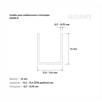 Скобы для мебельного степлера Gigant тип 53 оцинк, 14x0,7 мм, 1000 шт. GSMS-6