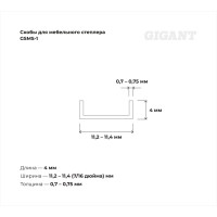 Скобы для мебельного степлера Gigant тип 53 оцинк, 4x0,7 мм, 1000 шт. GSMS-1