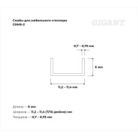 Скобы для мебельного степлера Gigant тип 53 оцинк, 6x0,7 мм, 1000 шт. GSMS-2