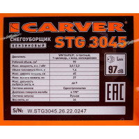 Бензиновый снегоуборочник CARVER STG-3045, 3.0 л.с., 01.017.00019