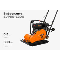 Виброплита 6.5 л.с. Gigant BVP80-L200