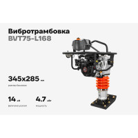 Вибротрамбовка 6.5 л.с. Gigant BVT75-L168
