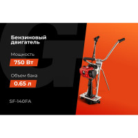 Виброрейка 1л.с. Gigant SF-140FA