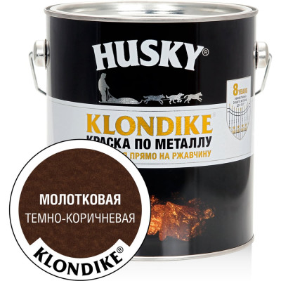 Краска по металлу с молотковым эффектом HUSKY KLONDIKE (темно-коричневая; 2.5 л) 25629