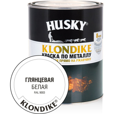 Краска по металлу HUSKY KLONDIKE (глянцевая; белая RAL 9003; 0.9 л) 25611