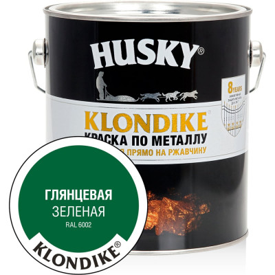 Краска по металлу HUSKY KLONDIKE (глянцевая; зеленая RAL 6002; 2.5 л) 25622