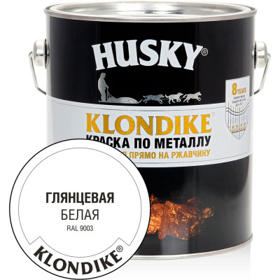 Краска по металлу глянцевая HUSKY KLONDIKE (белая RAL 9003; 2.5 л) 25621