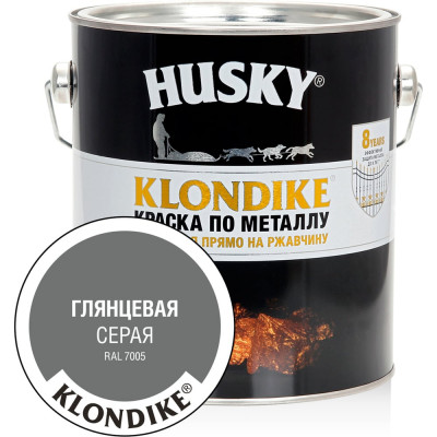 Краска по металлу HUSKY KLONDIKE (глянцевая; серая RAL 7005; 2.5 л) 26181