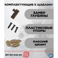 Шаблон для еврозапила столешницы универсальный ИП Ансимов Евгений Анатольевич 400-635 мм (90 градусов) BM-021-635-90