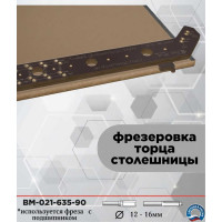 Шаблон для еврозапила столешницы универсальный ИП Ансимов Евгений Анатольевич 400-635 мм (90 градусов) BM-021-635-90