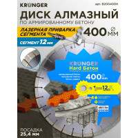 Алмазный сегментный диск по бетону Kronger Laser Beton Hard 400х12х25.4 Beton Hard B200400H