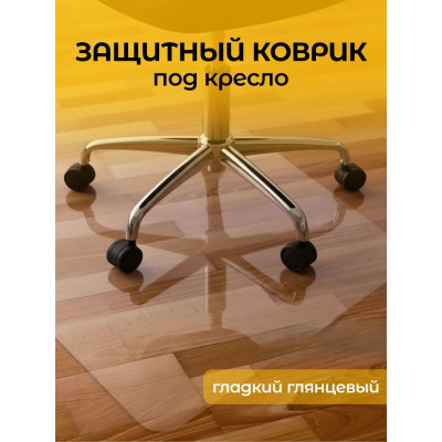 Защитный коврик для пола Домовой Прошка 125х102 10204