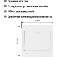 Выключатель одноклавишный с подсветкой TDM ELECTRIC 10А белый "Ильмень" SQ1823-0003