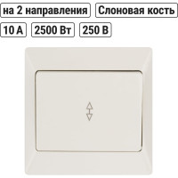 Выключатель слоновая кость 1 клавишный на 2 направления TDM ELECTRIC 10А, серия "Ильмень" SQ1823-0105