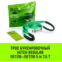 Буксировочный трос HITCH REGULAR 7.5т, 5м, 50мм петля-петля SZ071506