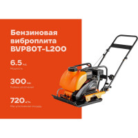 Виброплита с баком для воды 6.5 л.с. Gigant BVP80T-L200