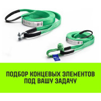 Буксировочный трос HITCH REGULAR 7.5т, 5м, 50мм петля-петля SZ071506