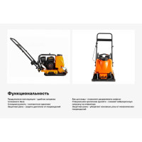 Виброплита с баком для воды 6.5 л.с. Gigant BVP80T-L200