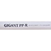 Gigant Труба PP-R белая, армированная стекловолокном SDR 6 (PN25) 25x4,2мм, 2м GSG-8