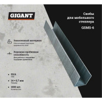 Gigant Cкобы для мебельного степлера тип 53 14x0,7 мм, 1000 шт./уп GSMS-6