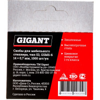 Gigant Cкобы для мебельного степлера тип 53 14x0,7 мм, 1000 шт./уп GSMS-6