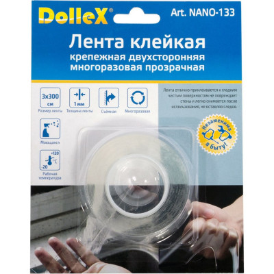 Крепежная двухсторонняя многоразовая клейкая лента Dollex NANO-133