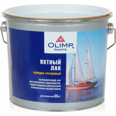 OLIMP Лак яхтный матовый 2,7л 15014