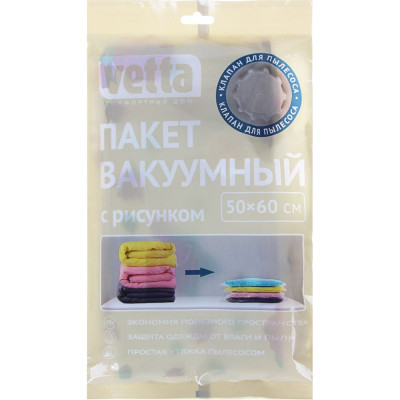 Вакуумный пакет VETTA 457-056