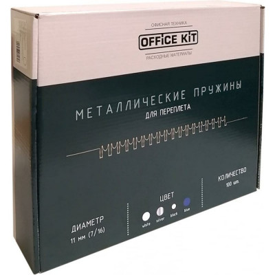 Office Kit Металлические пружины для переплёта D11 мм 7/16 белые уп. 100 шт. OKPM716W