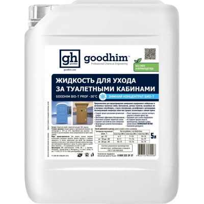 Goodhim Жидкость для биотуалета зимний концентрат BIO-T PROF -30°C, 5л 95498