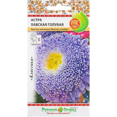 Астра семена РУССКИЙ ОГОРОД Хавская голубая 701895