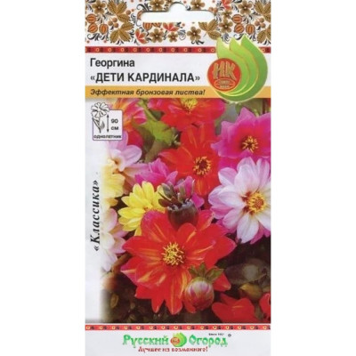 Георгина семена РУССКИЙ ОГОРОД Дети Кардинала 702643