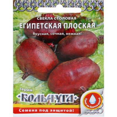 Свекла семена РУССКИЙ ОГОРОД Египетская плоская Кольчуга Е09032