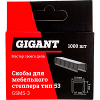 Gigant Cкобы для мебельного степлера тип 53 8x0,7 мм, 1000 шт./уп GSMS-3