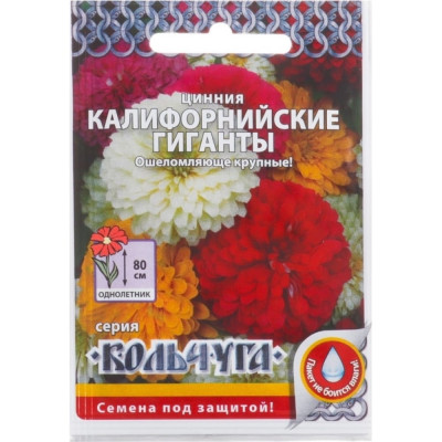 Цинния семена РУССКИЙ ОГОРОД Калифорнийские гиганты смесь Кольчуга NEW Е03561