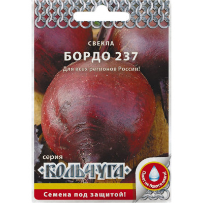 Свекла семена РУССКИЙ ОГОРОД Бордо 237 Кольчуга Е03111