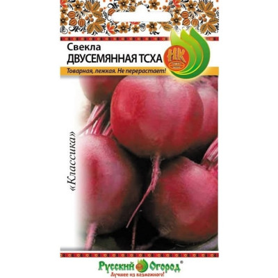 Свекла семена РУССКИЙ ОГОРОД Двусемянная ТСХА 303124
