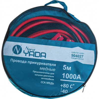 Nord-Yada Провода прикуривателя многожильный провод ССА 1000А (5м) в сумке 904027