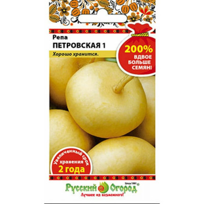 Репа семена РУССКИЙ ОГОРОД Петровская 1 413411