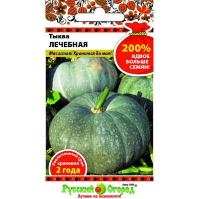 Тыква семена РУССКИЙ ОГОРОД Лечебная 200% 414206