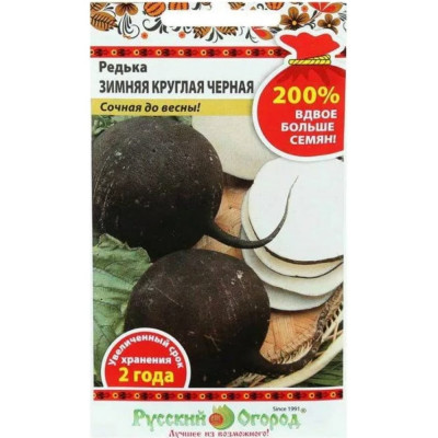 Редька семена РУССКИЙ ОГОРОД Зимняя круглая черная 413310