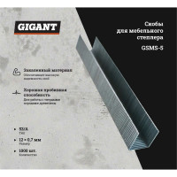 Gigant Cкобы для мебельного степлера тип 53 12x0,7 мм, 1000 шт./уп GSMS-5