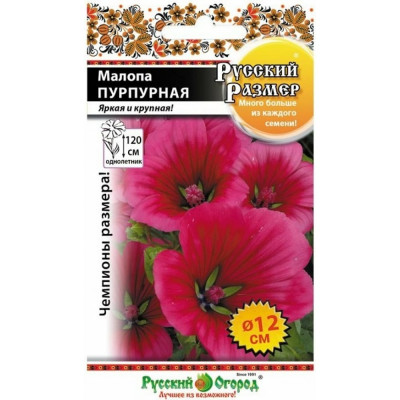 Малопа семена РУССКИЙ ОГОРОД Русский размер пурпурная 773021